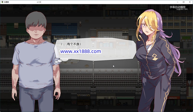 图片[5]-【爆款RPG/中文/全动态】白嫖券：这天起所有女人都是行走的灰机杯 官方中文版【新作/1.7G】-11