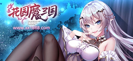 【国风RPG/中文/全动态】花园魔三国 Ver1.03官方中文版+全CG存档【1.5G】-11