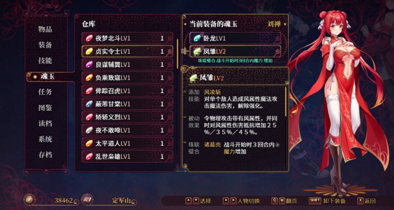 图片[4]-【国风RPG/中文/全动态】花园魔三国 Ver1.03官方中文版+全CG存档【1.5G】-11
