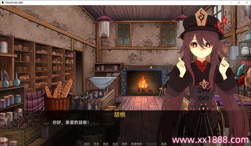 图片[5]-【欧美SLG/汉化】原神:可莉的恶作剧 V1.7 汉化版【PC+安卓/1G/新作】-11