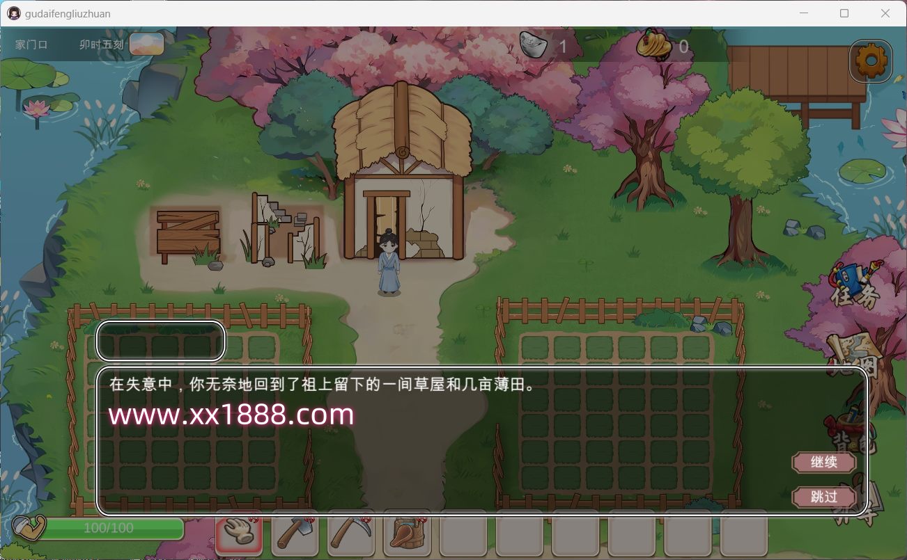 图片[4]-x668 古代风流传V20231103 官方中文步兵版+全CG存档-11