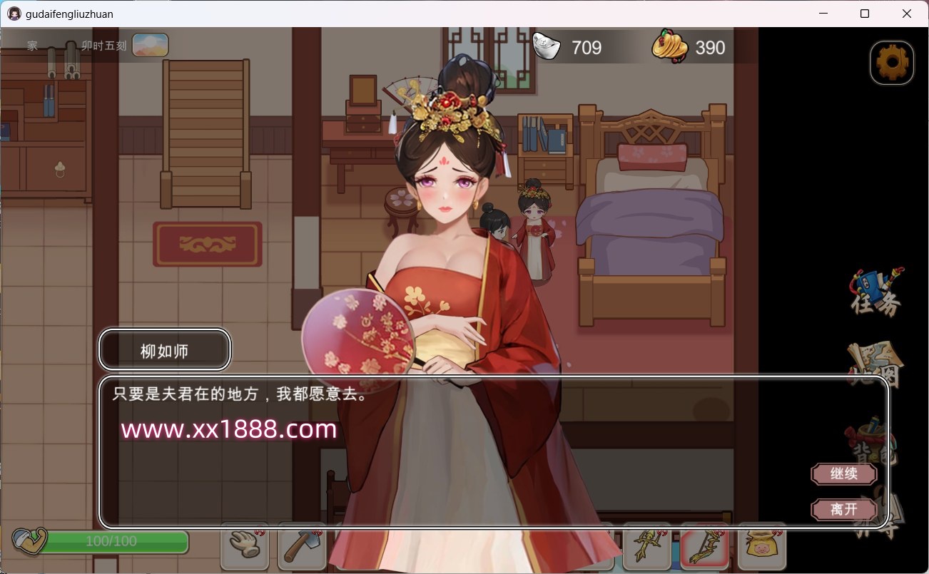 图片[5]-x668 古代风流传V20231103 官方中文步兵版+全CG存档-11