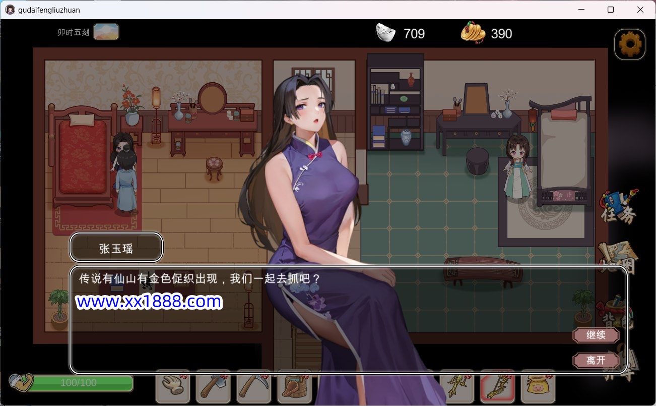 图片[6]-x668 古代风流传V20231103 官方中文步兵版+全CG存档-11