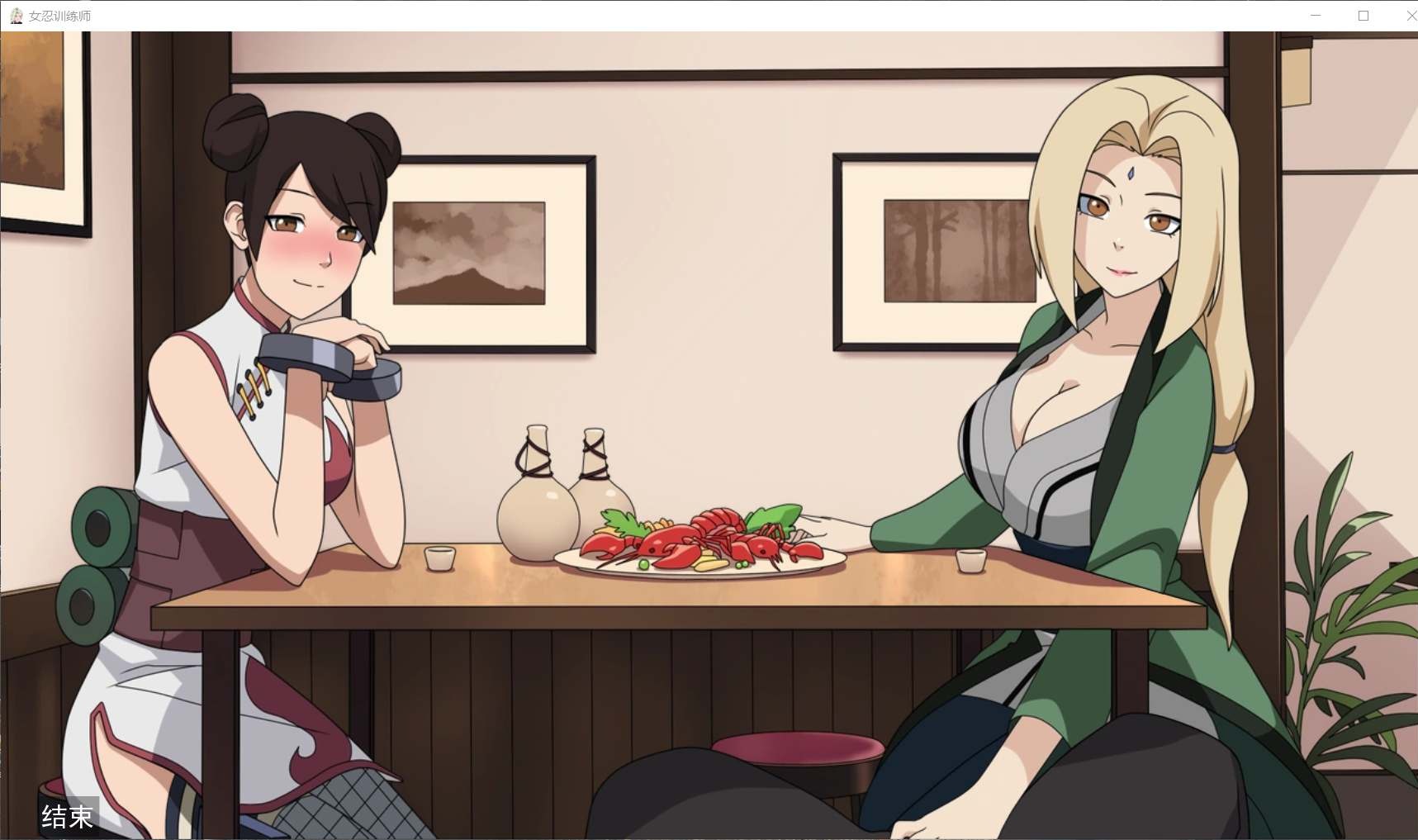 图片[2]-x1002火影女忍者训练师-KunoichiTrainer V0.23.1【安卓+PC】官方中文作弊版-11