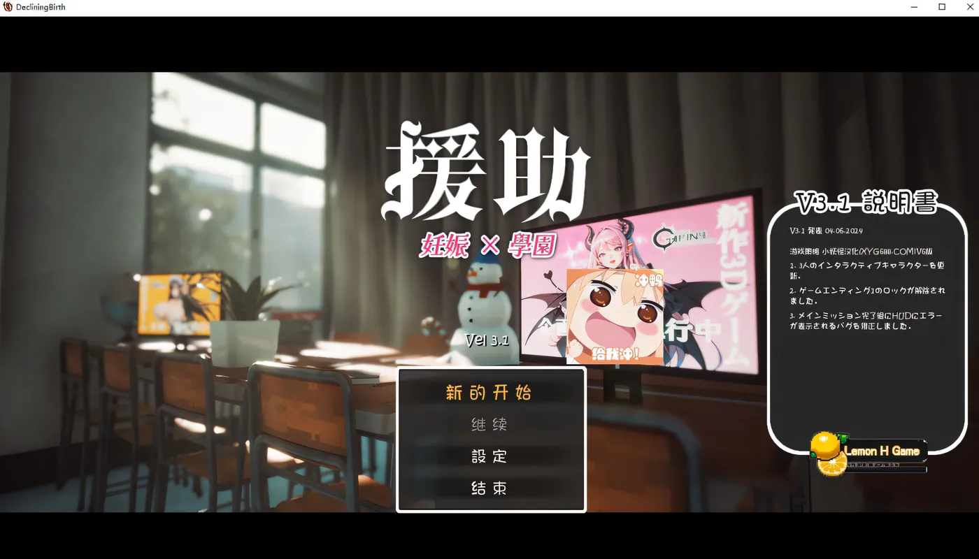 x883☆援助怀运学园☆V3.1 V7精翻汉化步兵版+满金币存档-11