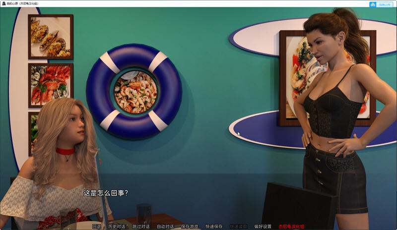 图片[5]-【欧美SLG/汉化/动态】她的心愿 V0.17 精翻汉化版【PC+安卓/2G】-11