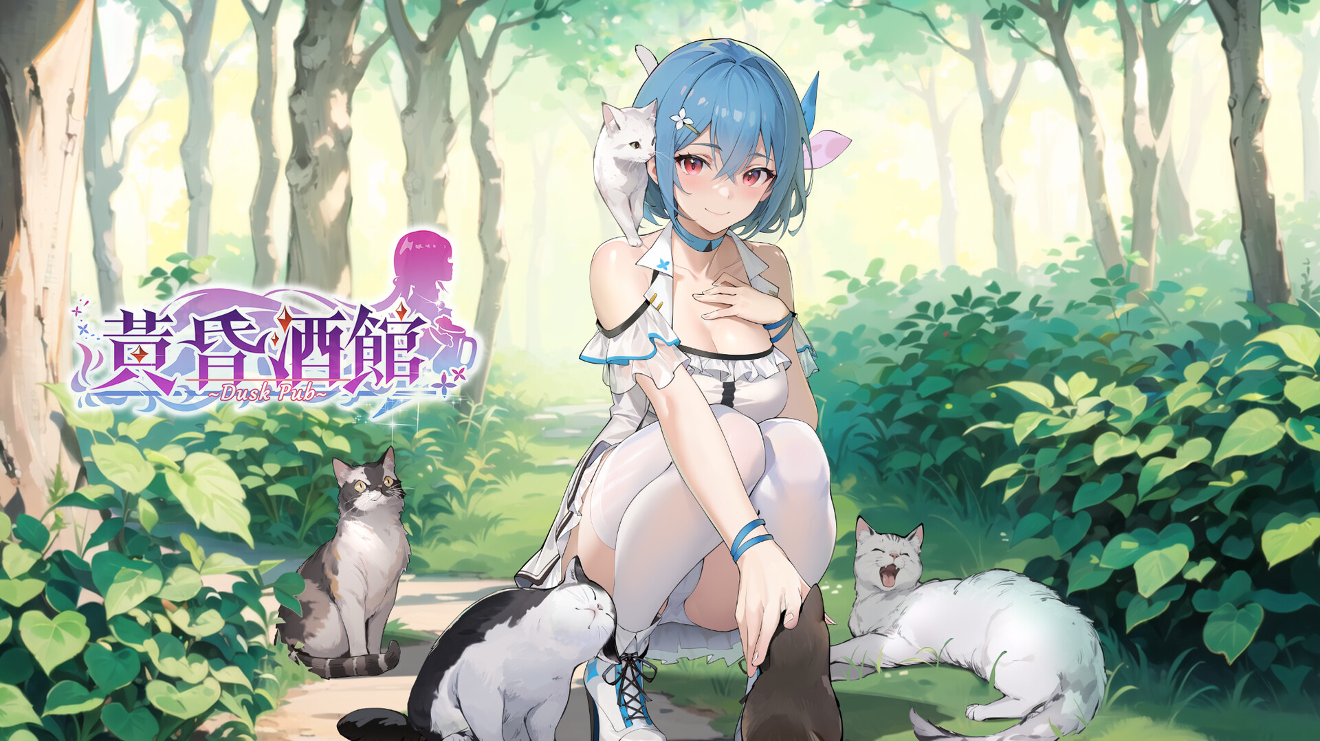 图片[5]-x183 黄昏酒馆 V1.1 官方中文无修版+全CG存档+DLC [更新/2.2G]-11