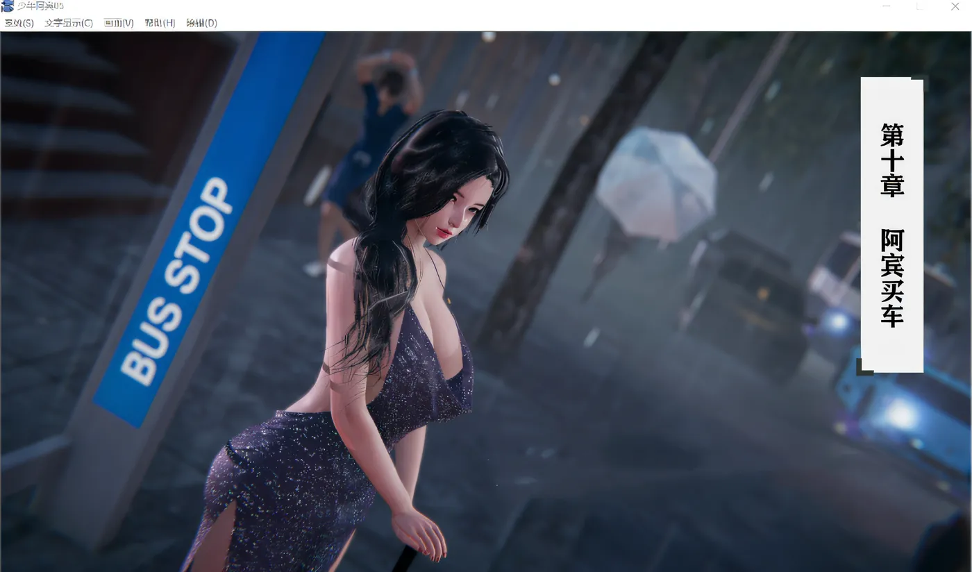 图片[2]-【国产ADV/汉化/动态】少年阿宾 CH6 官方中文步兵版【PC+安卓模拟器】-11