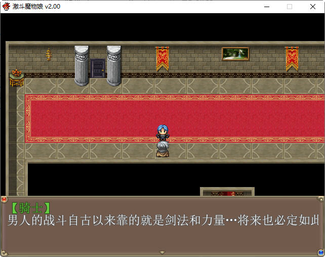 图片[4]-【大作RPG/中文/动态】激战魔物娘V2.00官中步兵版【新作/1.7G】-11