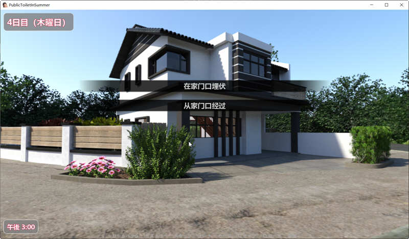 图片[4]-【触摸互动SLG/全动态】夏日小公园的厕所里 V1.30 TSSTSS汉化版【新作/CV/3G】-11