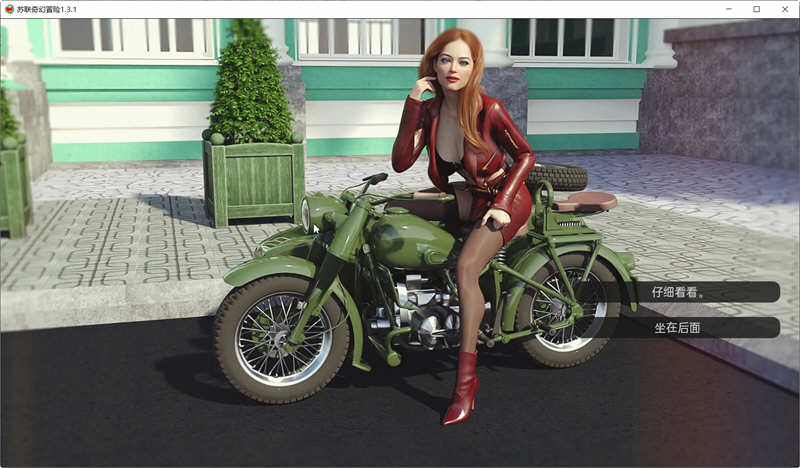 图片[2]-【欧美SLG/汉化/动态】苏联奇幻冒险V1.4.1 精翻汉化版 【PC+安卓/2G】-11