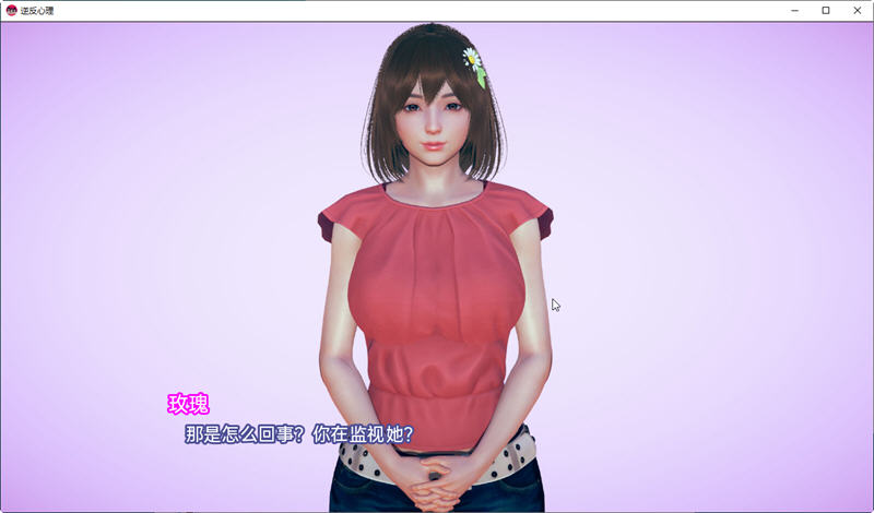 图片[4]-【亚洲风SLG/汉化/动态】逆反心里 V 0.9.0 汉化版【PC+安卓/2G】-11