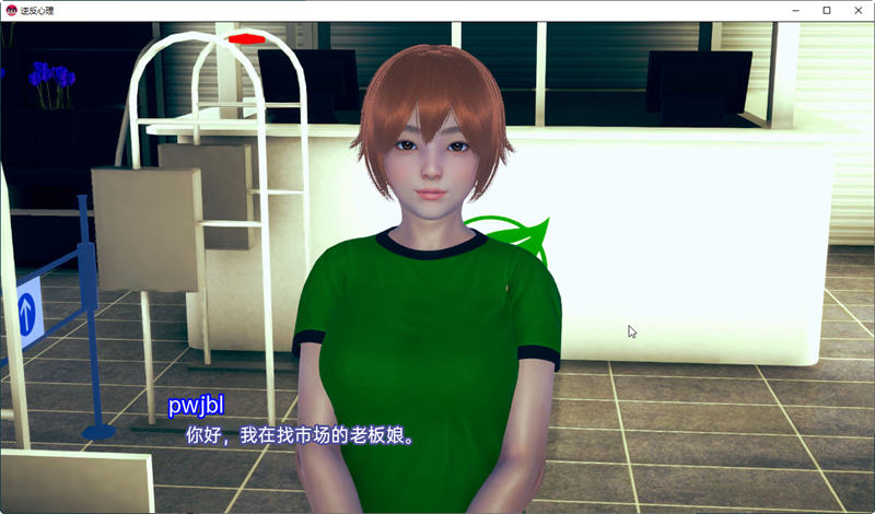 图片[5]-【亚洲风SLG/汉化/动态】逆反心里 V 0.9.0 汉化版【PC+安卓/2G】-11