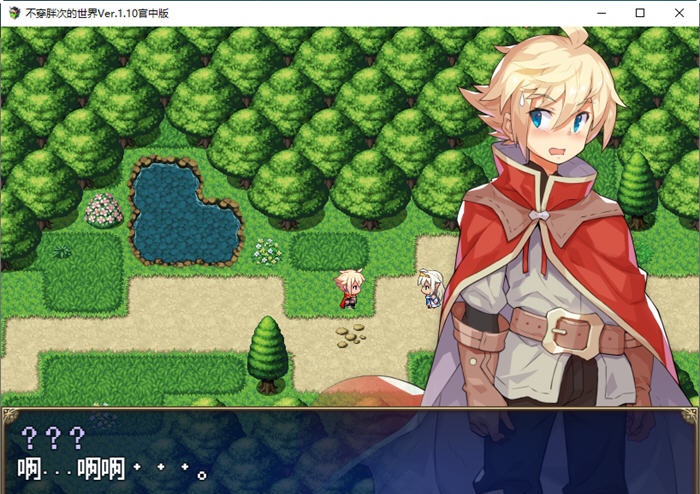 图片[4]-【日式RPG/中文】传承勇者成名录~不穿胖次的世界 官方中文步兵版+全CG回想【PC+模拟器/1G/新作】-11