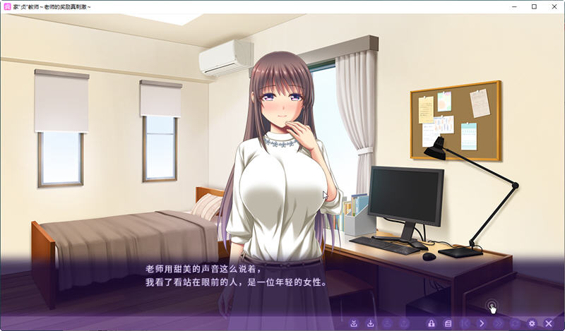 图片[2]-【日系ADV/中文】家贞教师-老师的奖励真刺激 DL官方中文版+全CG存档【新作/820M】-11