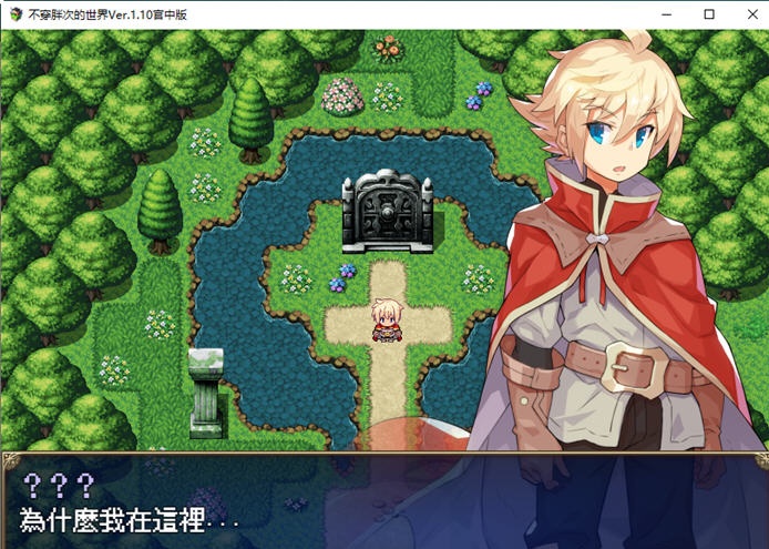 图片[2]-【日式RPG/中文】传承勇者成名录~不穿胖次的世界 官方中文步兵版+全CG回想【PC+模拟器/1G/新作】-11