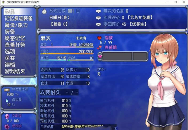 图片[2]-【超爆火RPG/汉化/动态】魔法少女亚麻衣 V1.04 云汉化作弊版+全CG存档【更新/2G】-11