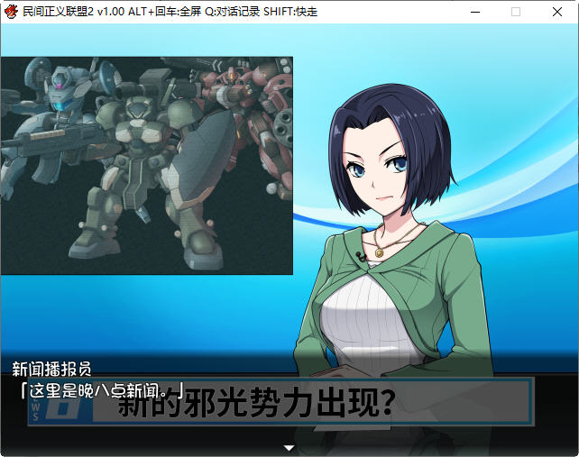 图片[2]-【恶堕RPG/中文/步兵】民间正义联盟2！STEAM官方中文步兵版+CG+前作【1.2G/汉化】-11