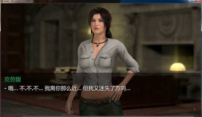 图片[2]-【欧美SLG/汉化/动态】拯救勞拉 Goons Raid Her 守护劳拉-V0.7 精翻汉化版+动画攻略+作弊代码【FM/3G/】-11