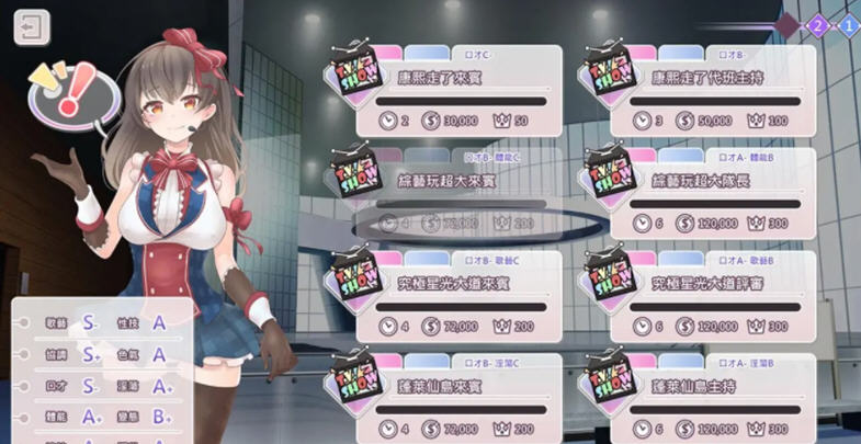 图片[2]-c98恋与经纪人【安卓模拟器joi+PC】STEAM官方中文步兵版-11