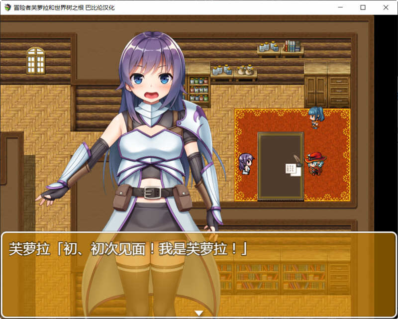 图片[2]-【触手RPG/汉化】冒险者芙萝拉和世界树之根 完整精翻汉化版 【830M】-11