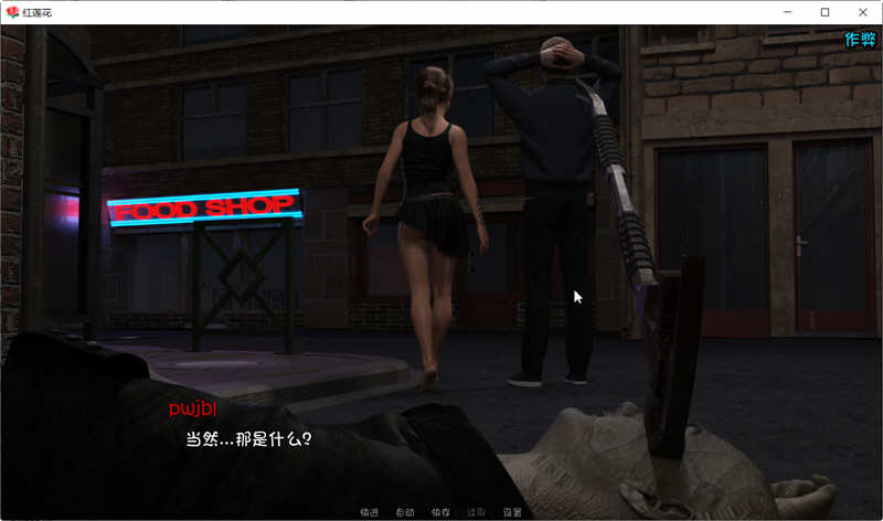 图片[2]-【欧美末日SLG/汉化/动态】红莲花 V0.25 PC+安卓汉化作弊版/全画廊【2G】-11