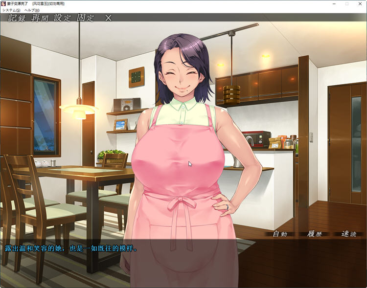 图片[2]-【ADV拔作/汉化/NTR】 妻子变漂亮的原因！PC+安卓汉化版+全CG+同名动画汉化版 【5G】-11