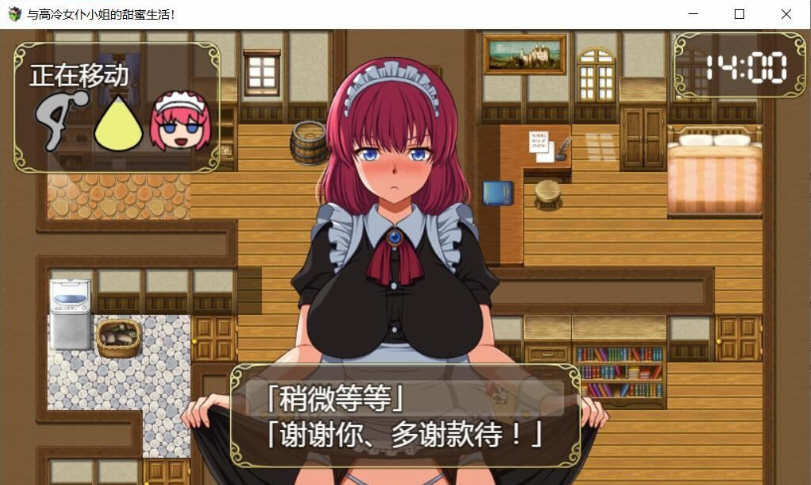 图片[2]-【养成SLG/精翻汉化】和高冷女仆的甜蜜生活 完整精翻汉化版【900M/全CV】-11