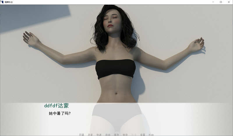 图片[2]-【欧美SLG/汉化/动态】情靡东主 0.7 精翻汉化版 + 全CG【PC+安卓/1.1G】-11