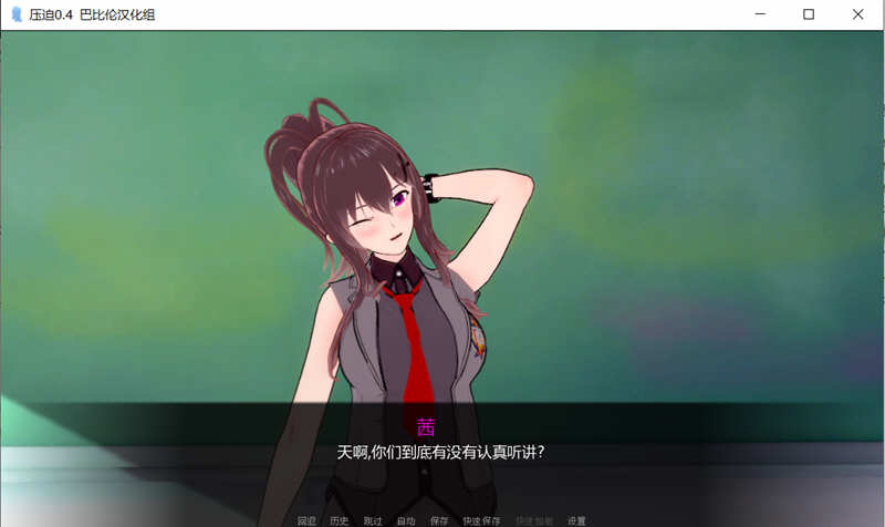 【欧美ADV/汉化/动态】压迫·Overpowered V0.6汉化版【1.9G】-11