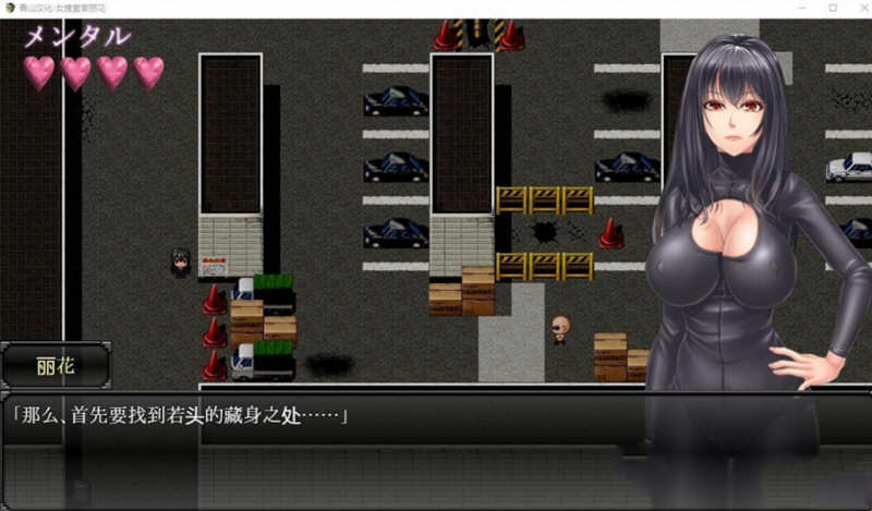 图片[3]-【RPG/汉化/动态】女搜查官丽花~潜入行动 精翻汉化【PC+安卓/1.6G】-11