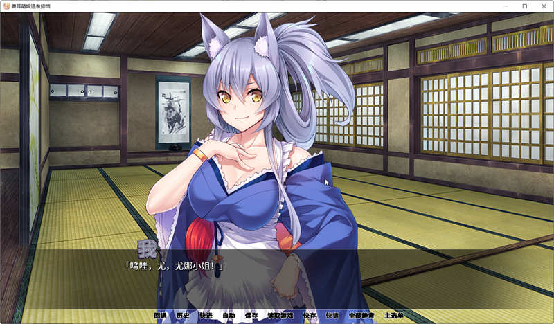 图片[2]-【拔作ADV/官中/CV】[Miel]兽娘萌娘温泉旅馆 V1.21 官方中文版 【PC+安卓/2G】-11