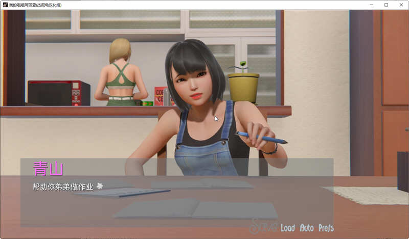 图片[2]-【亚洲风SLG/汉化/动态】我的姐姐阿丽亚 Araiya -V0.5b 精翻汉化赞助版+番外篇【PC+安卓/1.8G/更新】-11