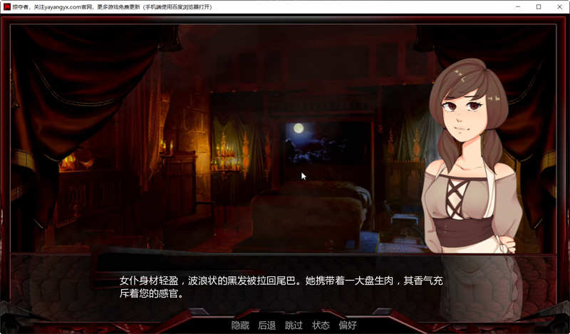 图片[3]-【欧美SLG/汉化/动态】劫掠者 v2.5.2 精翻汉化版+全CG【PC+安卓/更新/1.2G】-11