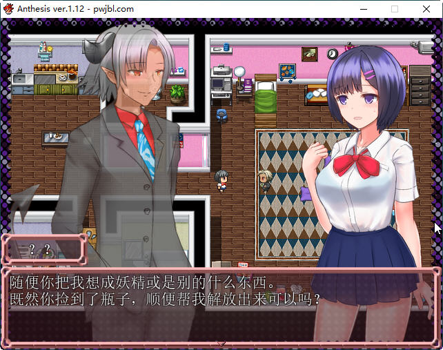 图片[2]-【日式RPG】恶魔之咒 Anthesis Ver1.12 DL官方中文版【300M】-11