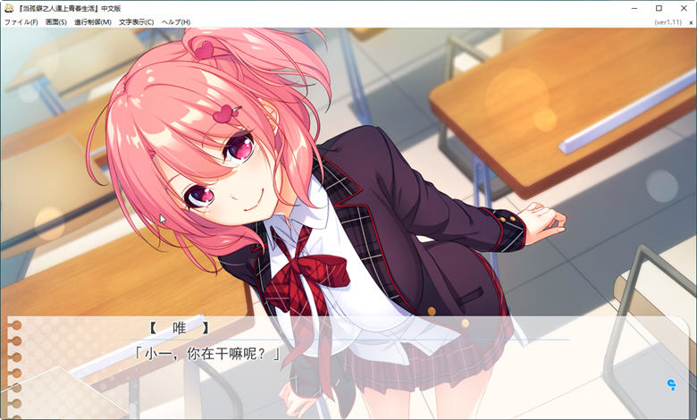 图片[3]-【大型ADV/汉化】当孤僻之人遇上青春生活！全线汉化版[H版大老师]【PC+安卓/8G】-11