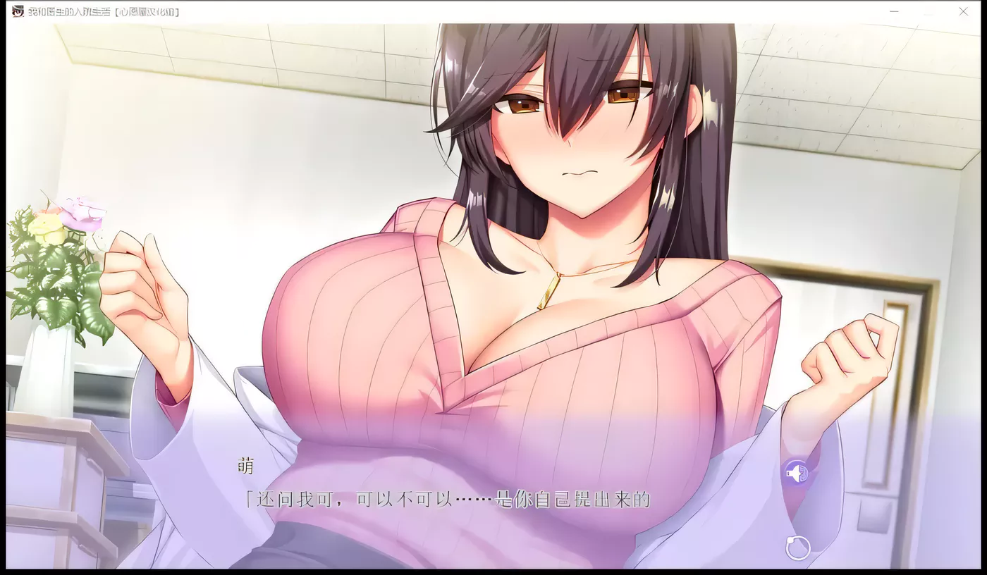 图片[2]-【ADV极品拔作/汉化】女医生的乳波荡漾！汉化完结版+全CG包【新汉化/1.8G】-11