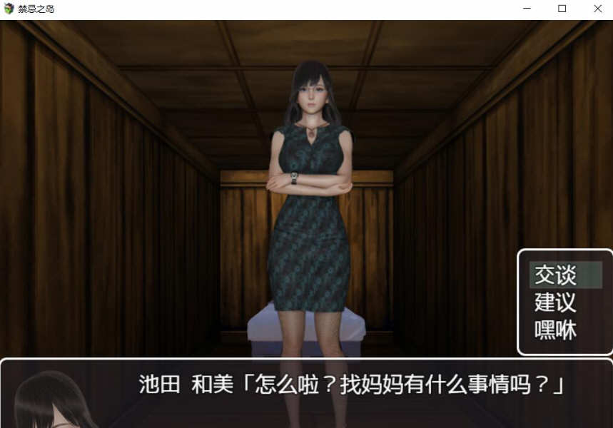 图片[2]-【国产RPG/中文】禁忌之岛V1.0 全剧情开放版/付内部激活码【2.4G】-11