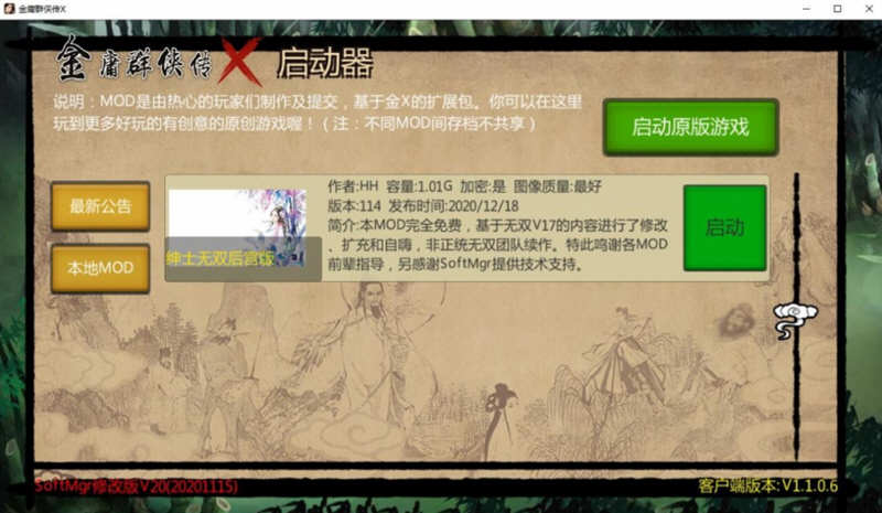 图片[5]-【武侠RPG/中文/动态】金庸群侠传X绅士无双后宫版-我全都要 V114【1月更新/PC+安卓/3G】-11