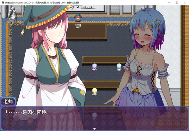 图片[5]-【超爆RPG/汉化/全CV】祈祷游戏-Pray Game V2.11 GORPG精翻汉化版+全存档【更新/2G】-11