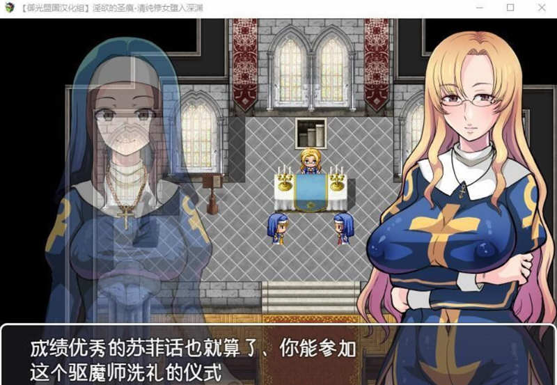 图片[2]-【ARPG/汉化/动态CG】癫狂的圣痕-清纯修女堕入深渊 V1.0云汉化版【600M/新汉化】-11