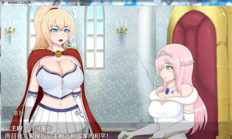 图片[2]-【堕落RPG/汉化】塞拉与诺艾尔~俘虏公主的去向 V2.0 精翻汉化版【PC+安卓/3.4G】-11