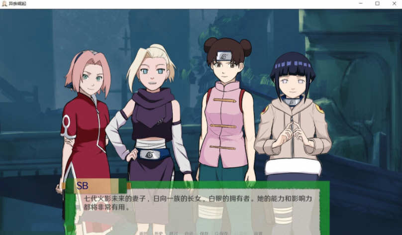 图片[2]-【欧美SLG/汉化】火影同人忍者后宫-异族崛起 第2章 V1.01b 精修汉化作弊版【PC+安卓/2G/动态】-11