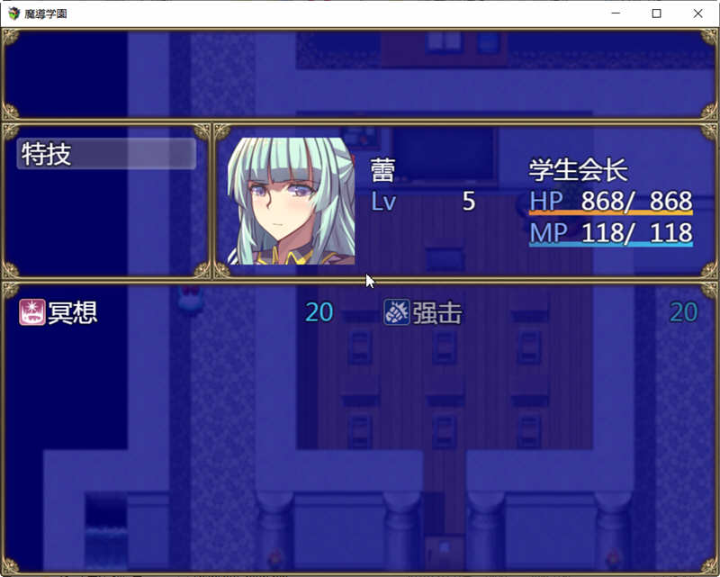 图片[3]-【大型RPG/汉化/动态全CV】魔导学园 精翻汉化完结版+全CG【9月16新汉化/1.5G】-11