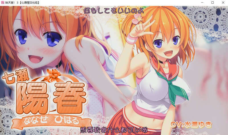 图片[3]-【顶级拔作/精翻/全动态CV】妹天堂！3 全线精翻汉化步兵版+动画+存档【新汉化/5G】-11