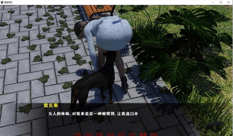 图片[3]-【欧美SLG/汉化/动态】最佳密友~人狗情未了！第2章精翻汉化版【更新/PC+安卓/1.9G】-11