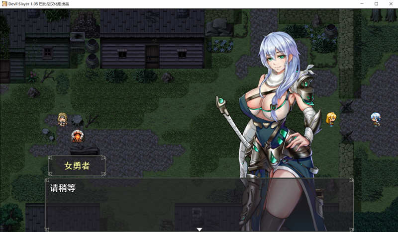 图片[3]-【RPG/汉化/全动态】恶魔追猎者-Devil Slayer 精翻汉化版【PC+安卓/1G/新汉化/全CV】-11