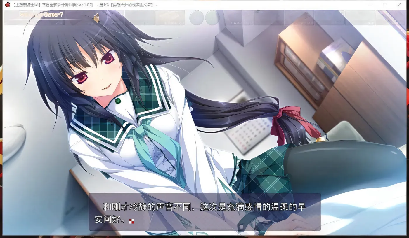 图片[2]-【大型ADV/汉化/步兵】幸福噩梦 步兵汉化版+FD后日谈汉化整合【6G】【新汉化/全CV】-11