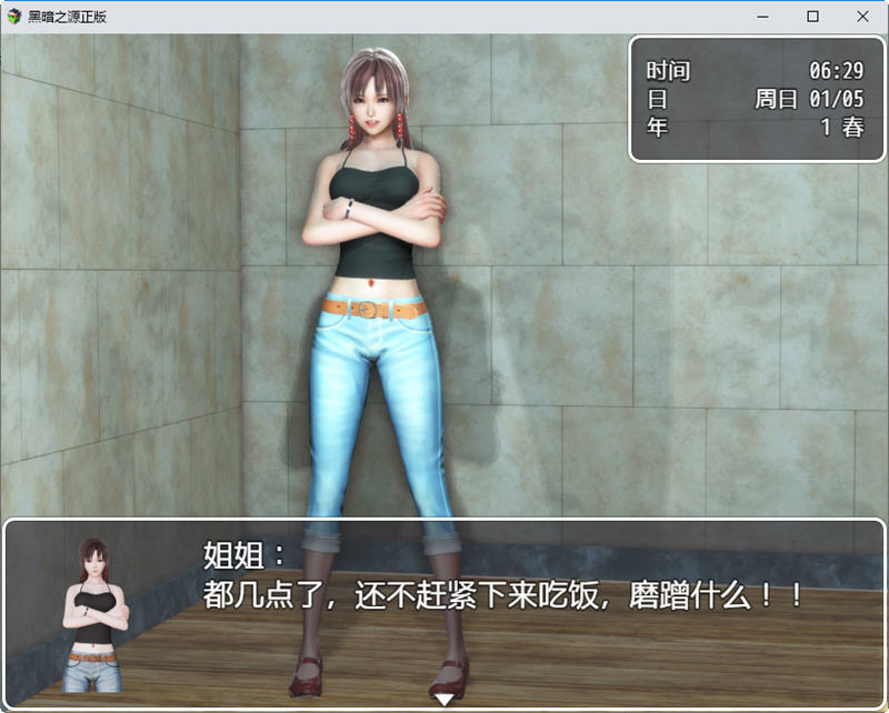 图片[2]-【国产RPG/中文/动态】黑暗之源 Ver1.0 重置中文作弊版+CG【大更新/PC+安卓/6.5G】-11