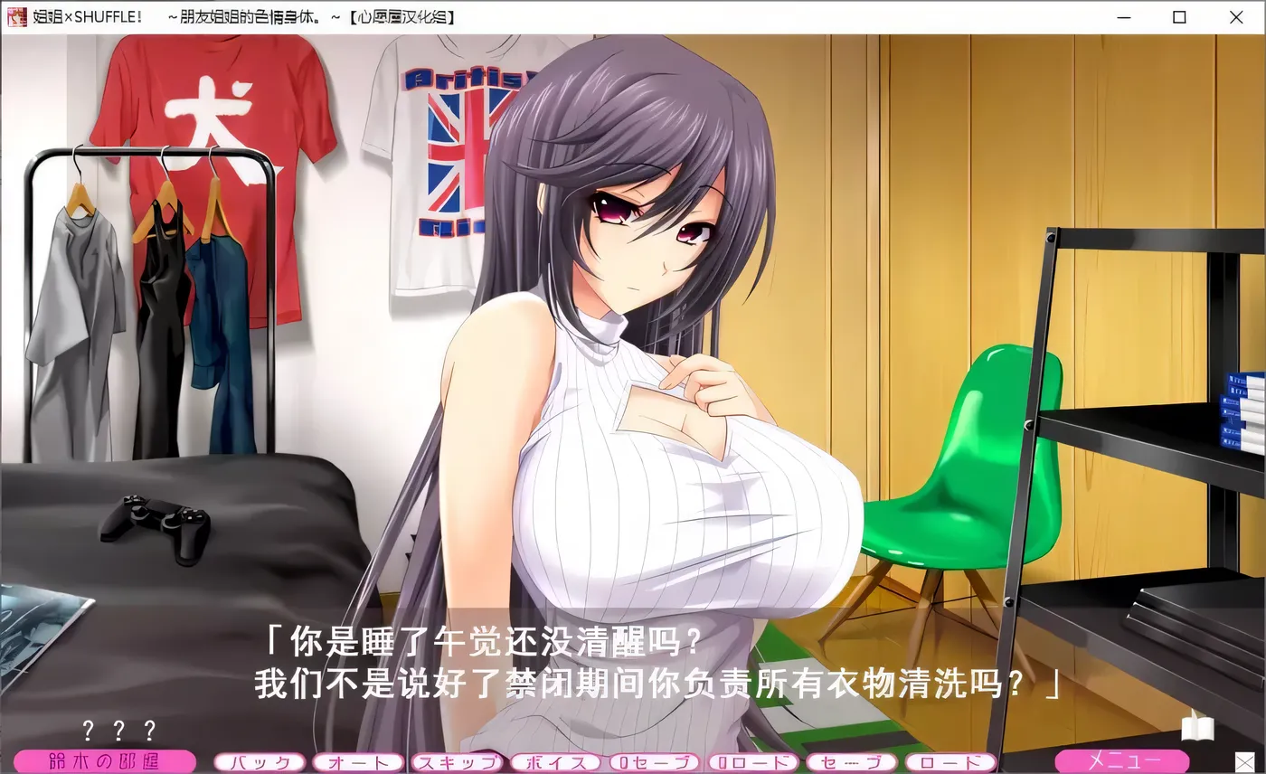 图片[2]-【顶级拔作/精翻/动态CV】姐姐×SHUFFLE~和朋友姐姐们的淫乱生活 精翻硬盘版【新汉化/6G】-11